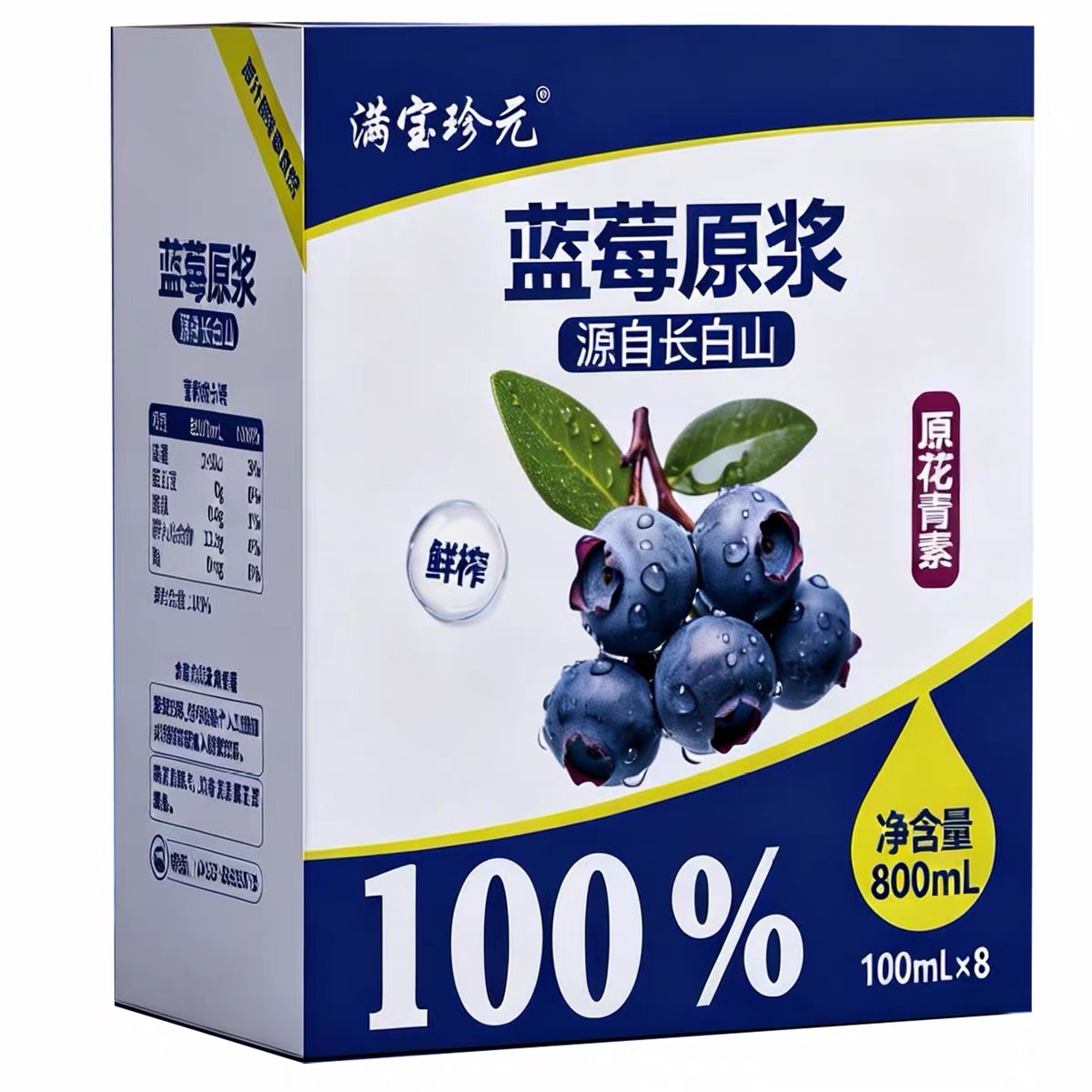蓝莓天然有机